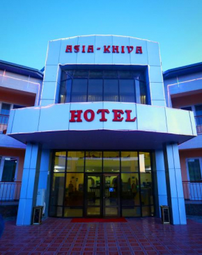 Гостиница Hotel Asia Khiva  Хива